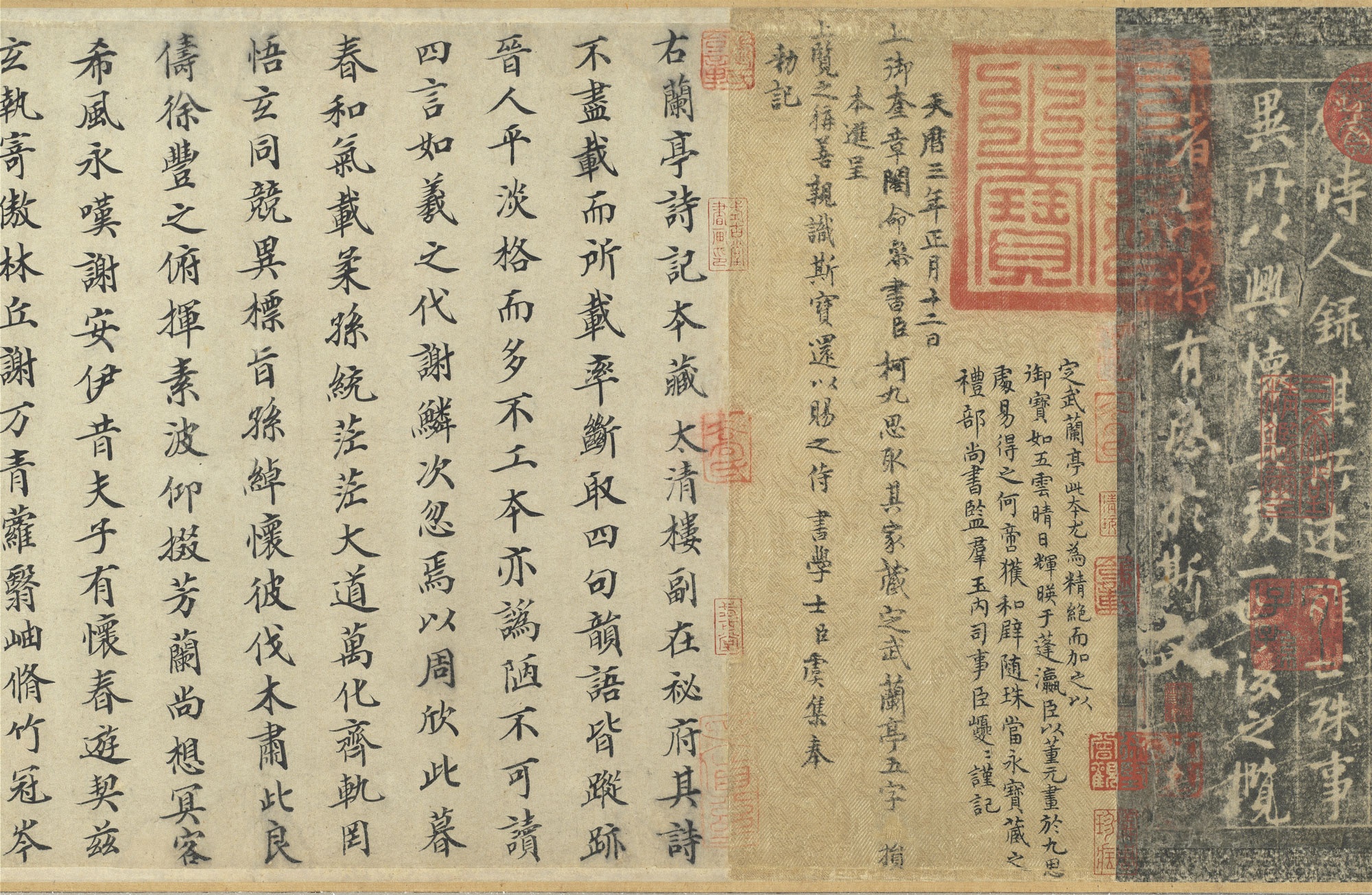 定武蘭亭 第 3 段