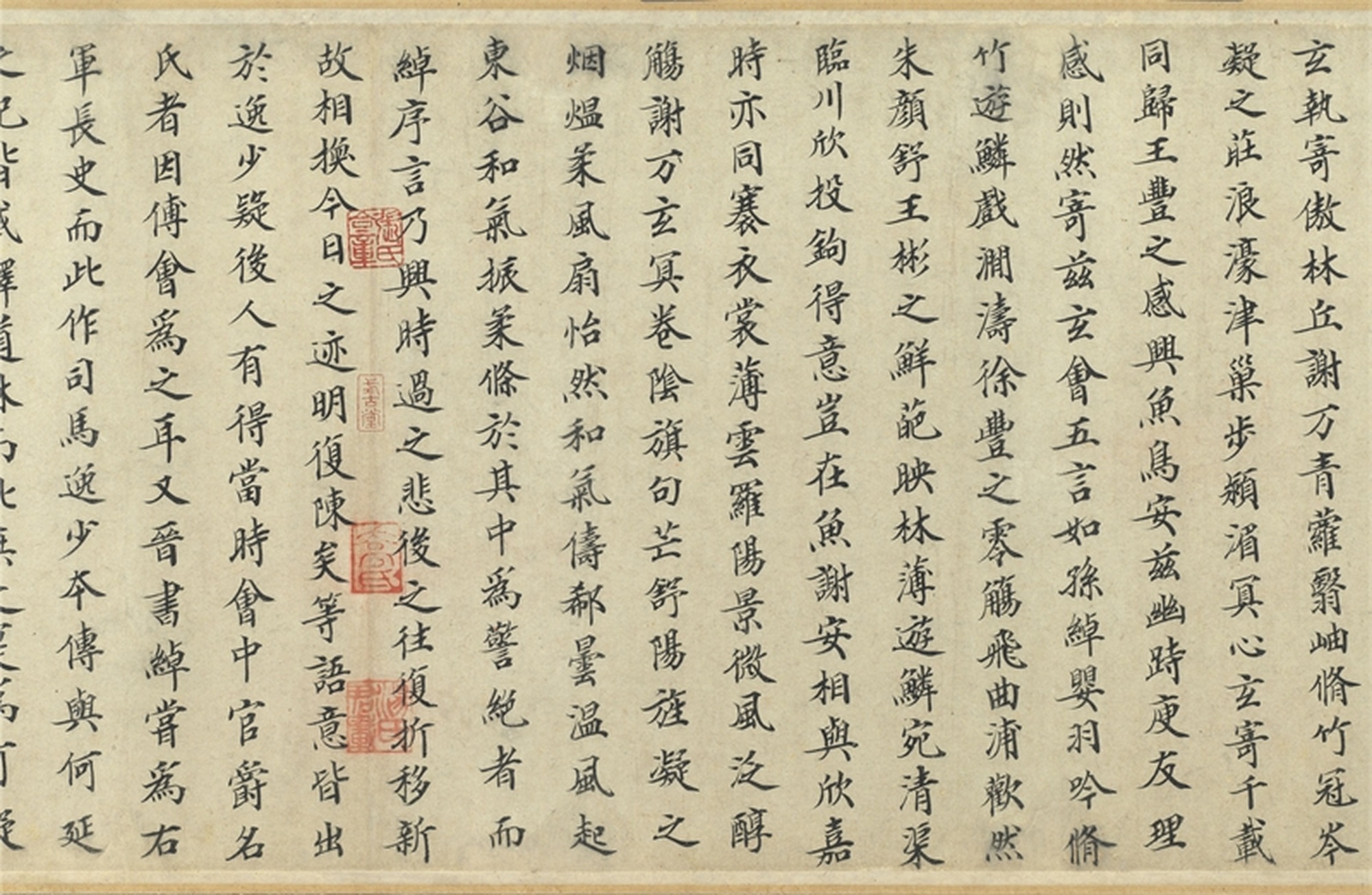 定武蘭亭 第 4 段